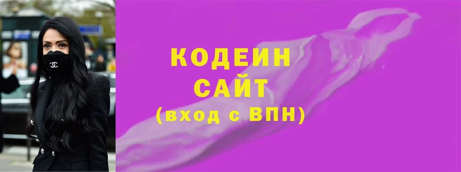 Кодеиновый сироп Lean напиток Lean (лин)  наркота  Зеленоградск 