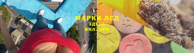 Лсд 25 экстази кислота  ссылка на мегу ссылки  Зеленоградск 