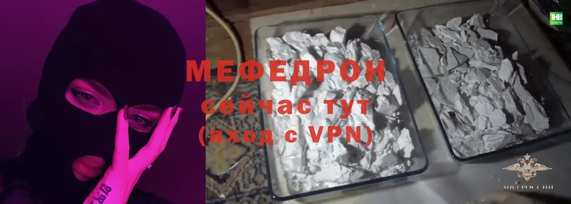 ссылка на мегу ССЫЛКА  Зеленоградск  МЕФ mephedrone 